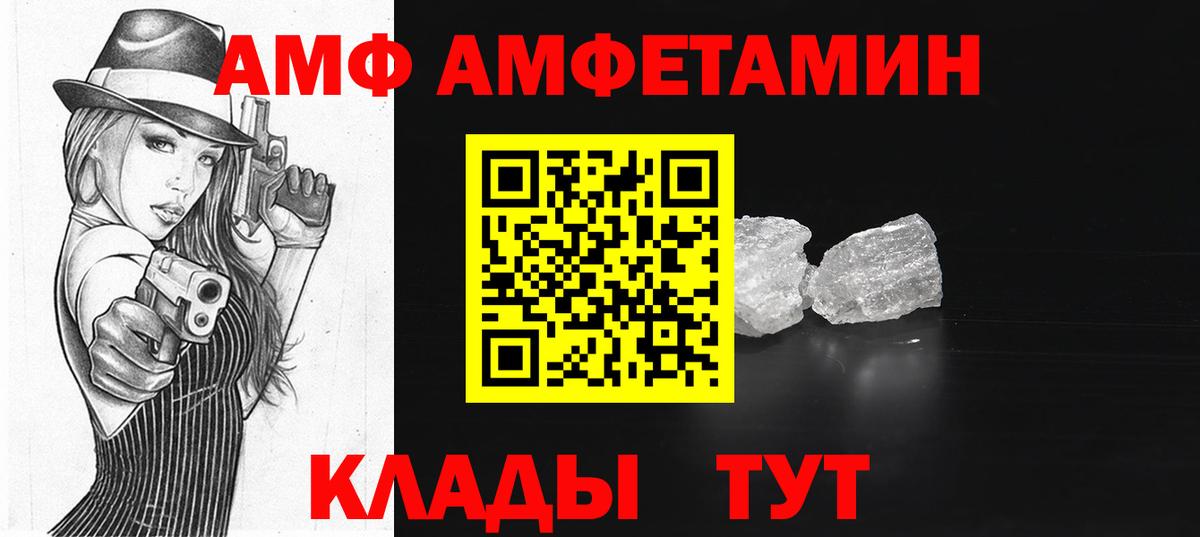 Amphetamine 97% Калач-на-Дону