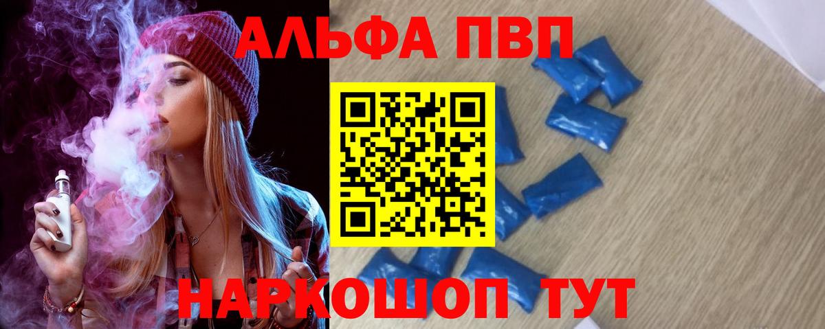 Alpha-PVP VHQ Калач-на-Дону