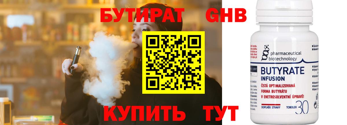 Калач-на-Дону  БУТИРАТ  Вход с VPN  БУТИРАТ BDO 