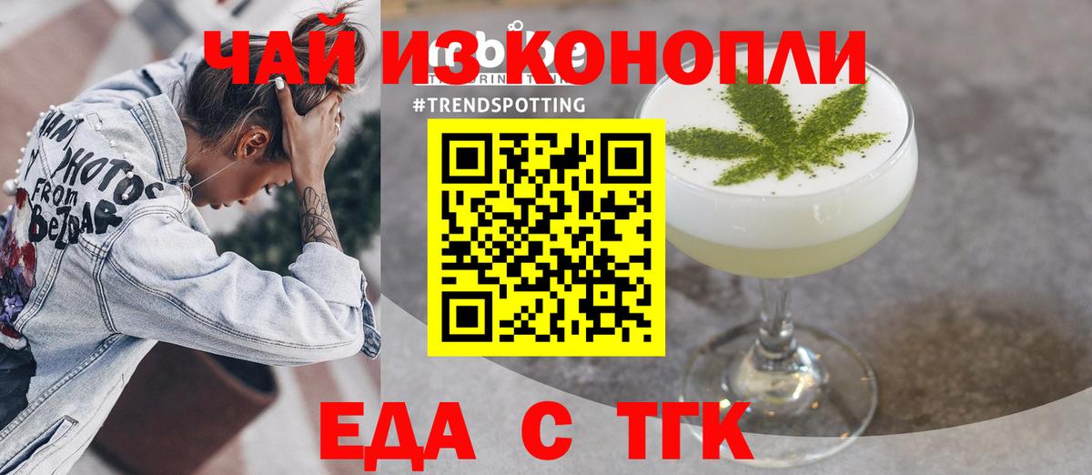 Калач-на-Дону  Cannafood конопля  Вход с VPN 