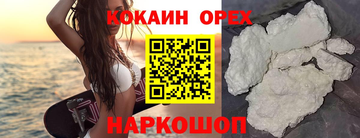 дарнет шоп  Вход с VPN  Калач-на-Дону  Cocaine Колумбийский  КОКАИН Перу 