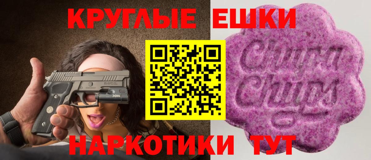 ЭКСТАЗИ ешки  Вход с VPN  Ecstasy 250 мг  ЭКСТАЗИ  Калач-на-Дону 