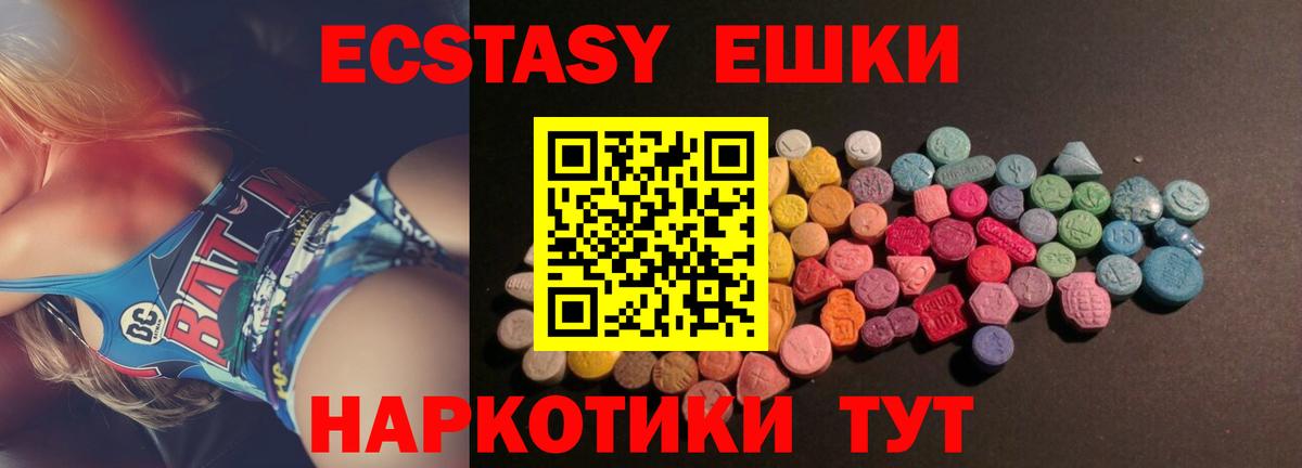 Ecstasy диски Калач-на-Дону