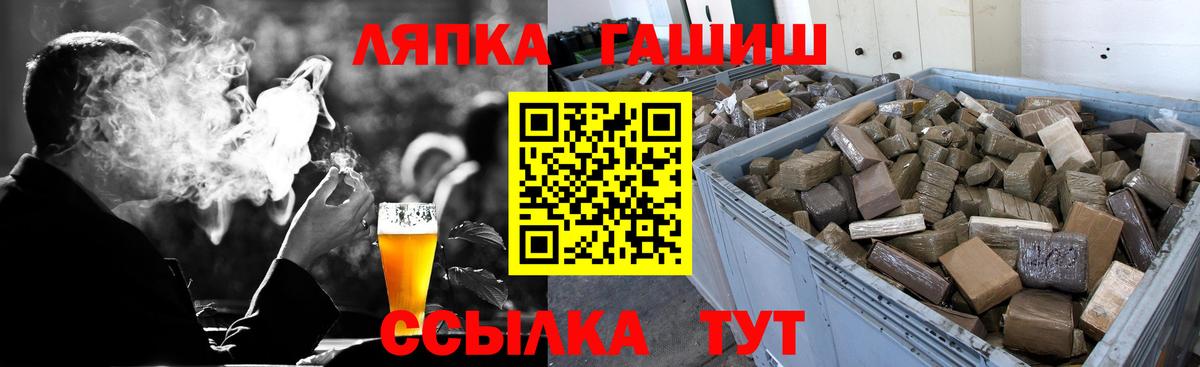 ГАШ гарик Калач-на-Дону