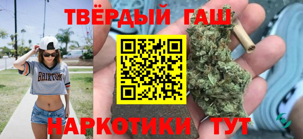 ГАШ VHQ  Гашиш гашик  Калач-на-Дону  Вход с VPN 