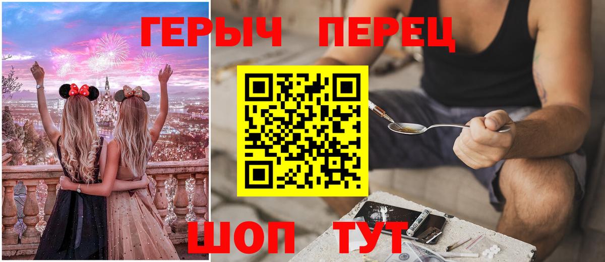 ГЕРОИН VHQ Калач-на-Дону