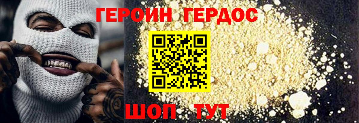 Калач-на-Дону  Героин Heroin  Вход с VPN 