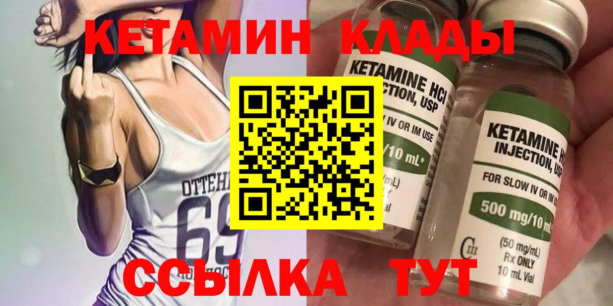 КЕТАМИН VHQ  Кетамин ketamine  Калач-на-Дону  Вход с VPN 