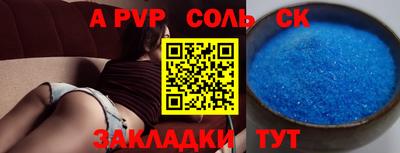 ALPHA-PVP Краснокаменск