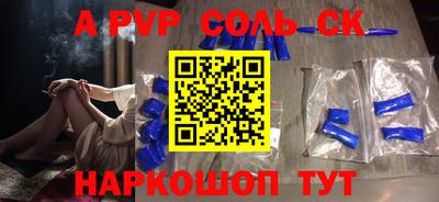 ALPHA PVP Краснодар