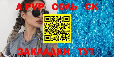 ALPHA PVP Краснодар
