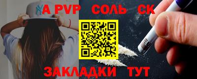 ALPHA-PVP Краснокаменск