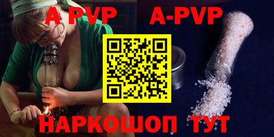 ALPHA PVP Краснодар