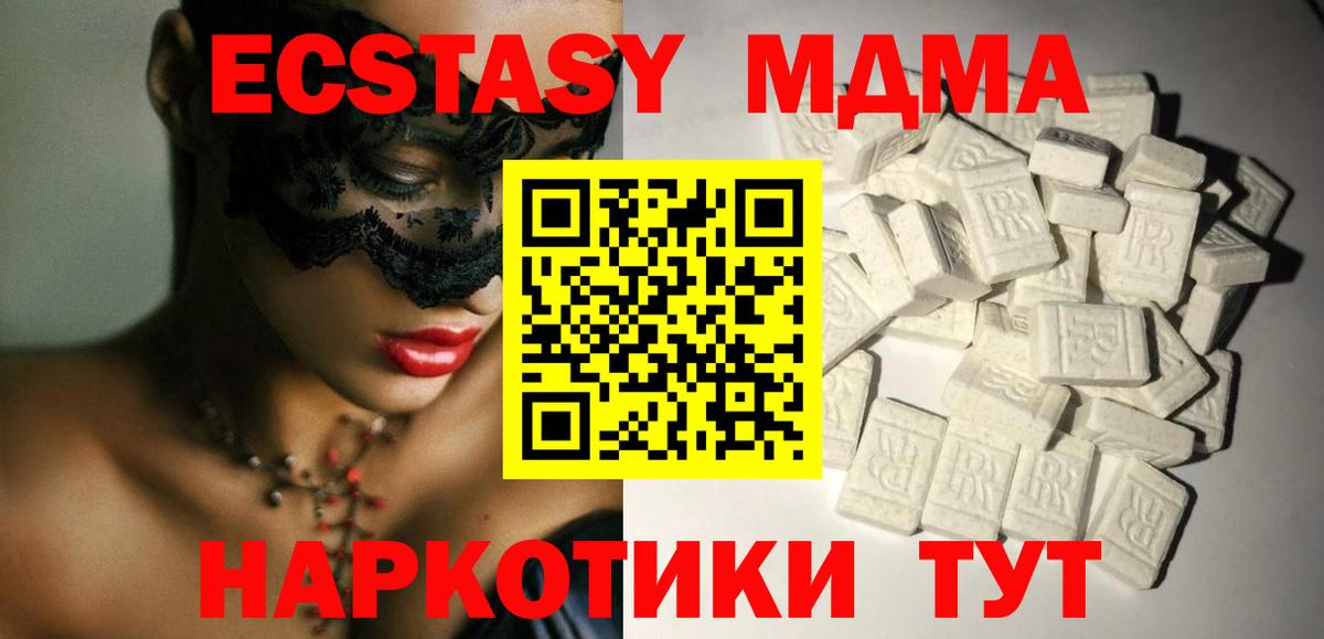 MDMA кристаллы  МДМА кристаллы  Калач-на-Дону  Вход с VPN 