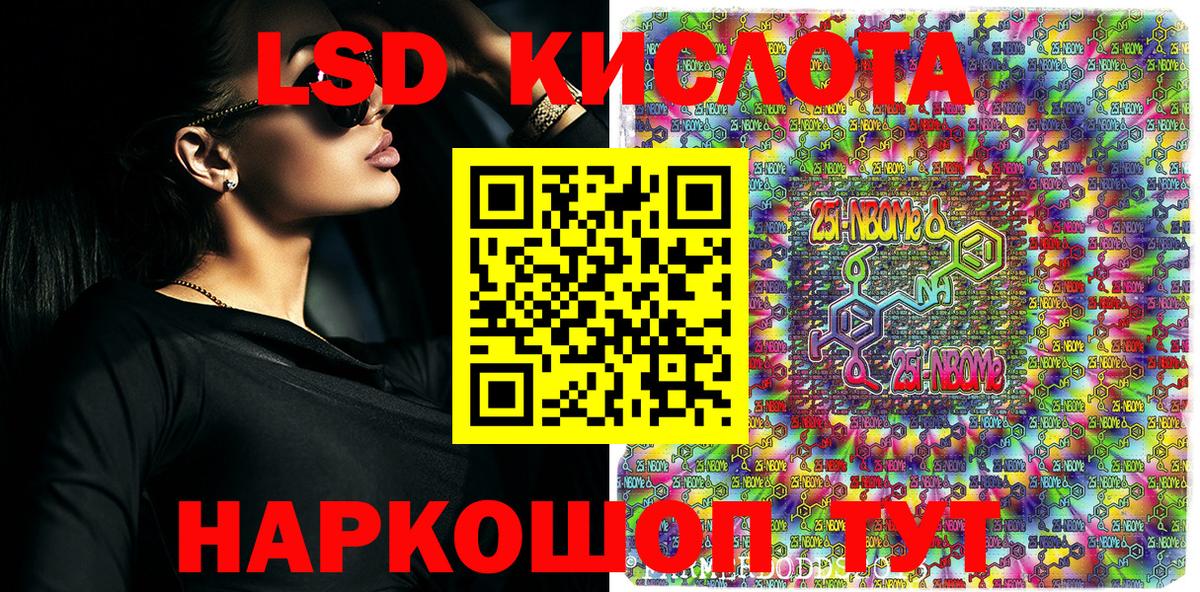 Калач-на-Дону  Наркотические марки 1500мкг  Вход с VPN 