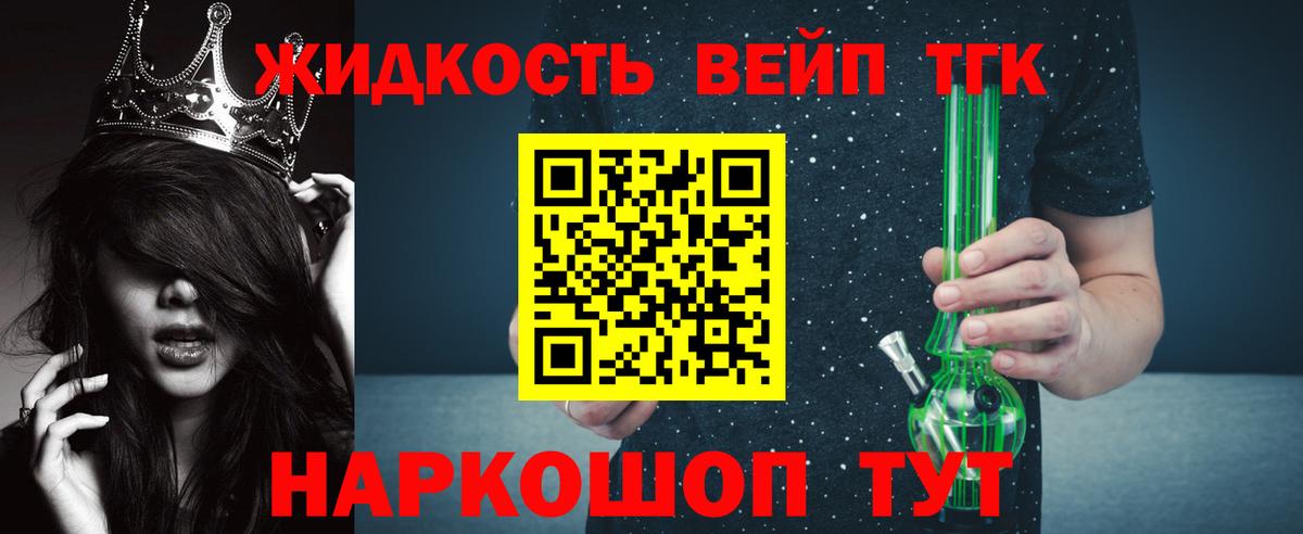 ТГК THC oil Калач-на-Дону