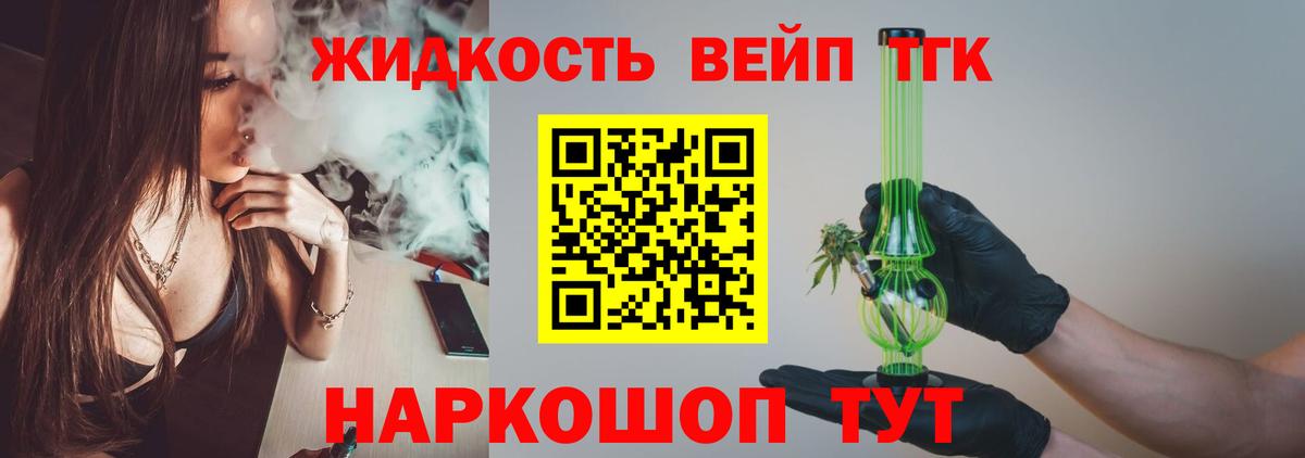 ТГК THC oil  Дистиллят ТГК гашишное масло  Вход с VPN  Калач-на-Дону 